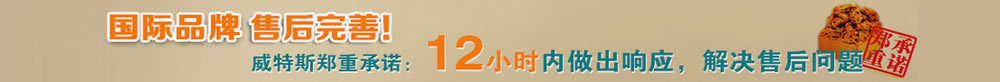 潔豐干洗售后服務
