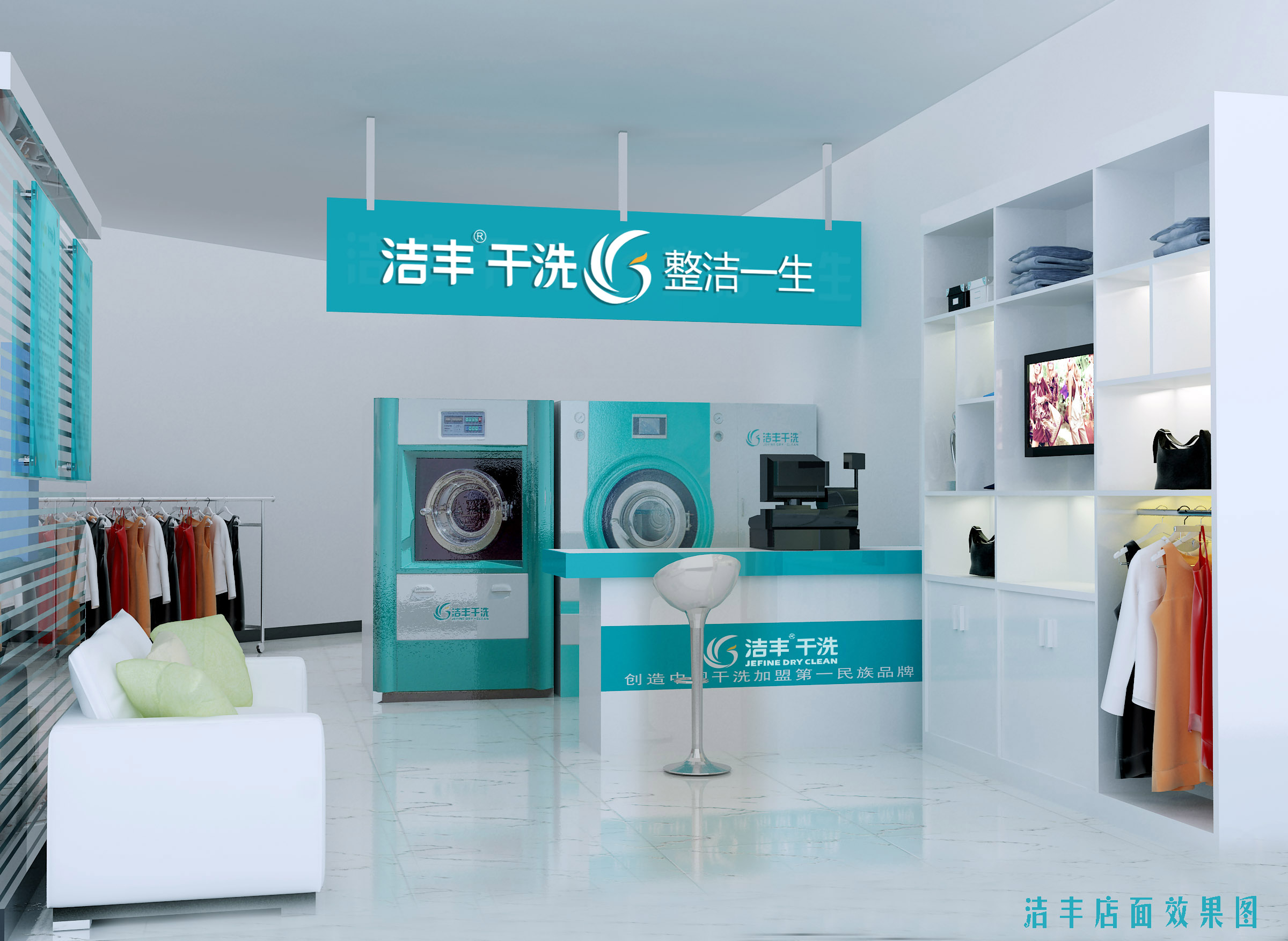開一家中型干洗店要多少錢
