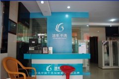 開(kāi)干洗店生意怎么做?【開(kāi)店】