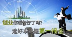 加盟潔豐，開個干洗店毛利有多高