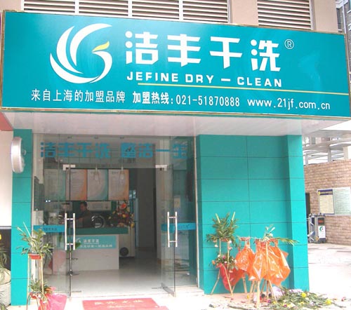 在威特斯洗衣，理想與現(xiàn)實(shí)一樣豐滿