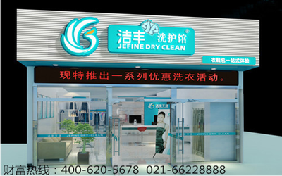小型干洗店毛利如何，威特斯為你揭曉