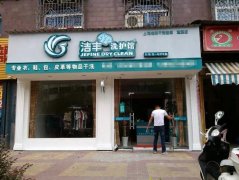干洗店盈利如何？