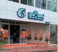 在河南開干洗店好嗎？經(jīng)營之道