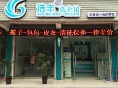 你知道干洗店洗一套衣服毛利多高嗎？揭秘給你