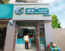 增加干洗店毛利的秘訣有哪些？想要收入高一定