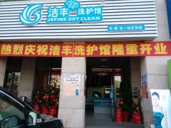 一家小型干洗店賺錢嗎？小店也能創(chuàng)造大毛利