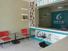 老年人經(jīng)營干洗店需要多少錢？