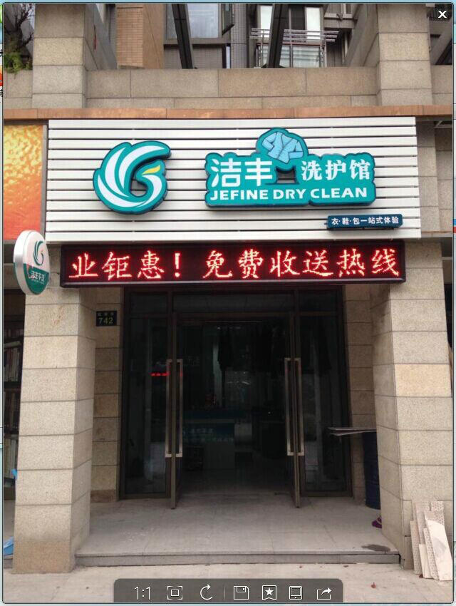在沈陽開干洗店好不好？一個意想不到的結(jié)果