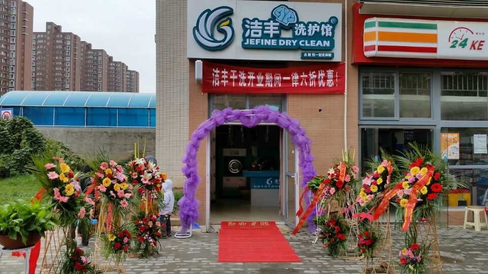 干洗店需要哪些設備