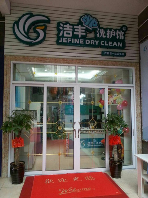 真皮制品的美容護理