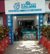 一家干洗店毛利來自于哪些?選好項(xiàng)目賺錢快