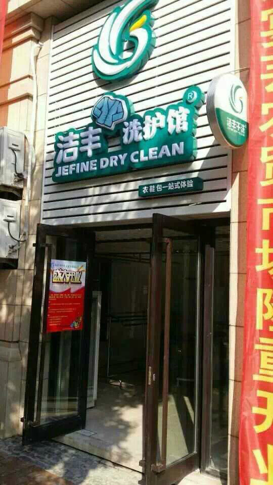 洗衣店毛利要怎么做才會高