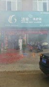干洗店的毛利如何提高？掌握高收入的秘訣
