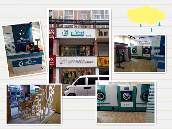 干洗加盟連鎖店有哪些優(yōu)勢(shì)