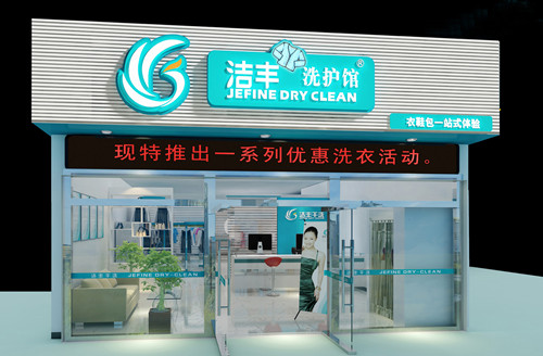 干洗店衣物分類之潔豐小型干洗店毛利