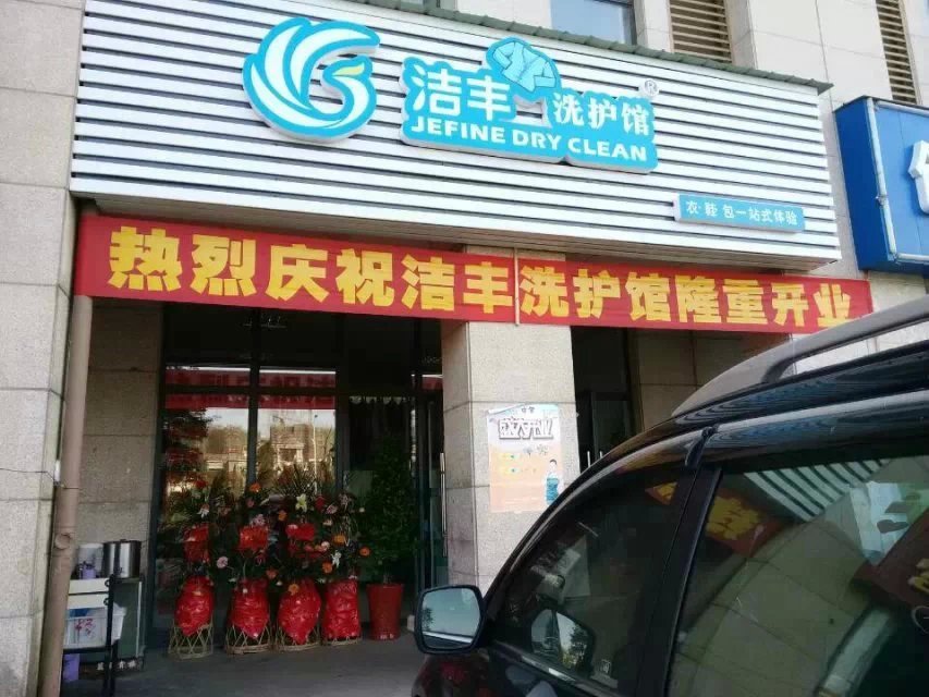 干洗店如何干洗和熨燙雪紡服裝？@潔豐干洗