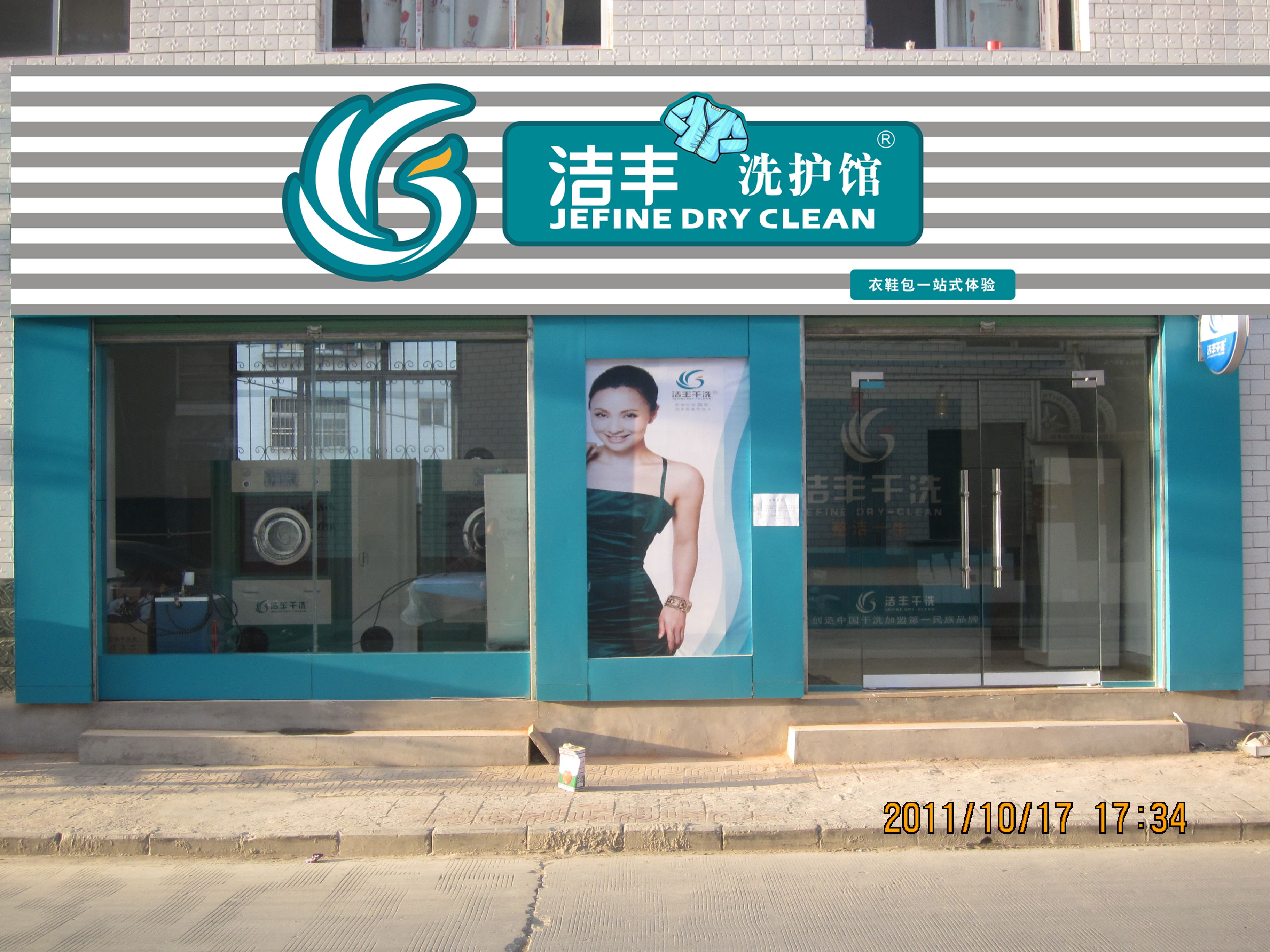 干洗店加盟一年能賺多少錢？31.2萬(wàn)不是問(wèn)題