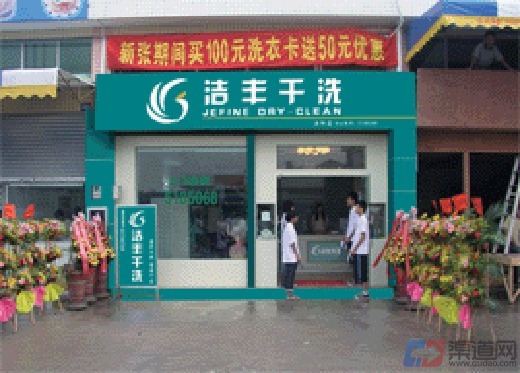 干洗店全套設(shè)備要多少資金