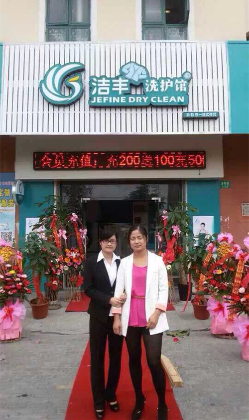 現(xiàn)在開干洗店加盟賺錢嗎?超低成本，盈利不愁