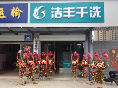 干洗店設(shè)備哪個品牌好？干洗機貴嗎？