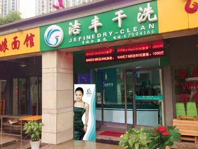 干洗技術(shù)：衣服褪色怎么辦,白色衣服發(fā)黃怎么洗?