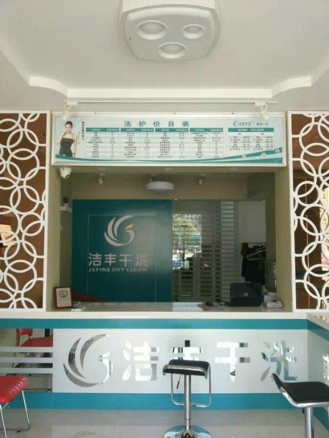 開一家洗衣店一年的毛利是多大