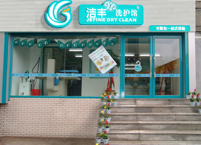 小型干洗店一年的大概毛利是多少？