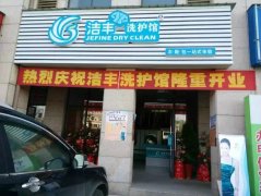 上海潔豐干洗機(jī)價格價格與質(zhì)量之間的關(guān)系
