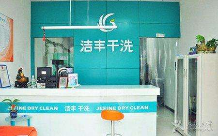 干洗店加盟能創(chuàng)造多少財富?預計盈利超高