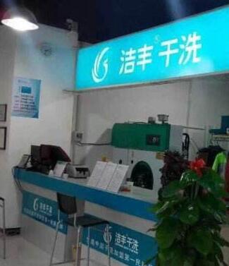 開干洗店需要怎么經(jīng)營?三點需知道