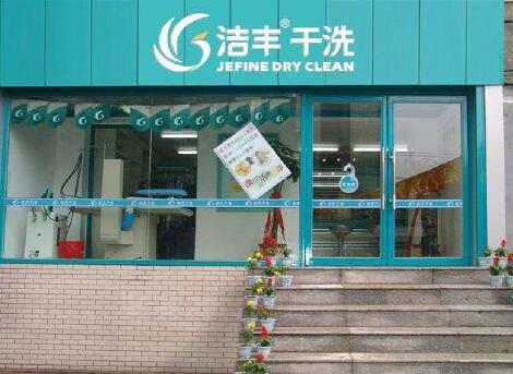洗衣店加盟品牌選擇要點(diǎn)