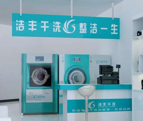 干洗機(jī)設(shè)備購(gòu)買(mǎi)要多少錢(qián)