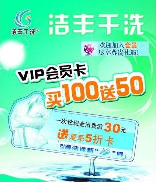 干洗店投資多少錢能開始經(jīng)營(yíng)?低額開店輕松
