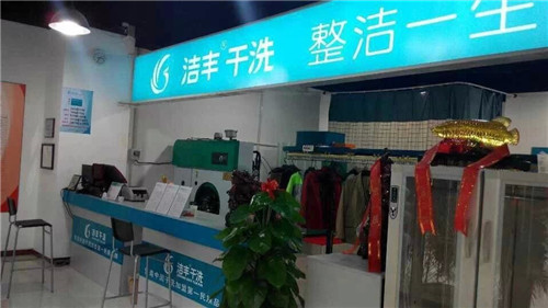 購(gòu)置全套干洗設(shè)備需要多少錢