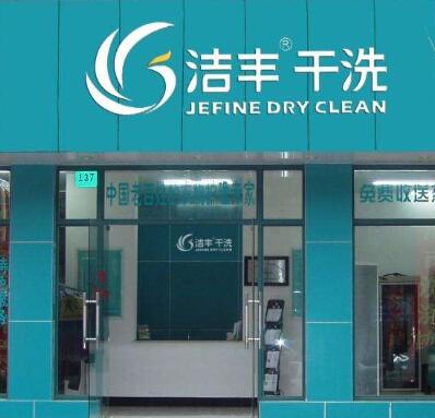 投資大型的洗衣店設(shè)備多少錢