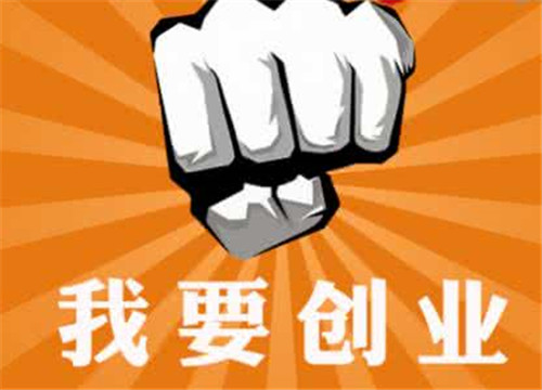 干洗創(chuàng)業(yè),開一個(gè)干洗店需要多少錢