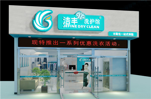 大學城周邊開干洗店賺錢嗎?有前景市場好