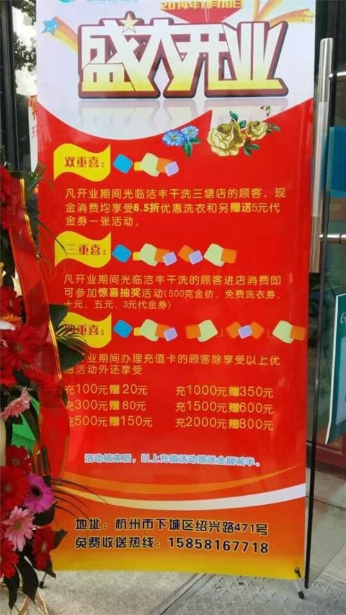 投資潔豐干洗店加盟項(xiàng)目怎么樣