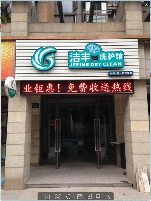 經(jīng)營干洗店的成本資金是多少錢