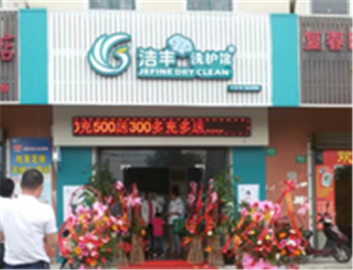 學(xué)校周邊干洗店加盟利潤如何?收益大嗎?