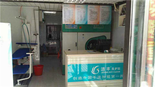 在社區(qū)開個(gè)干洗店成本多少