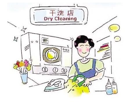 干洗店加盟賺錢要具備哪些條件呢?三點是主流