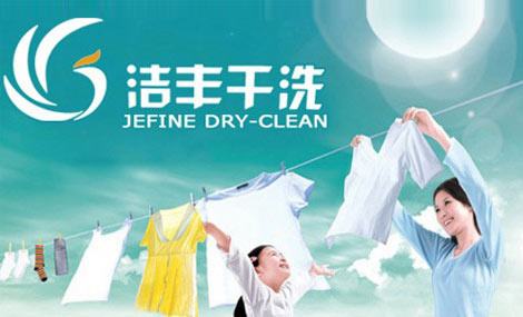 干洗店加盟賺錢要具備哪些條件呢?三點是主流
