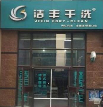 干洗店加盟公司哪個(gè)好?品牌一言看出
