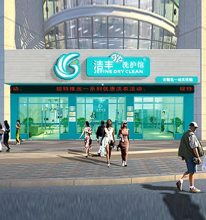 干洗店利潤多少?干洗店盈利豐厚嗎