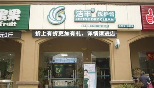 要是投資開個(gè)洗衣店要多少錢?加盟創(chuàng)業(yè)門檻低