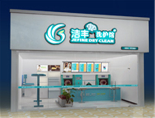洗衣市場投資干洗店的利潤是多大