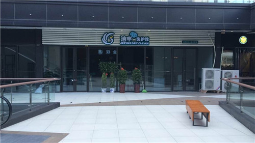 投資商要開干洗店需要多少錢