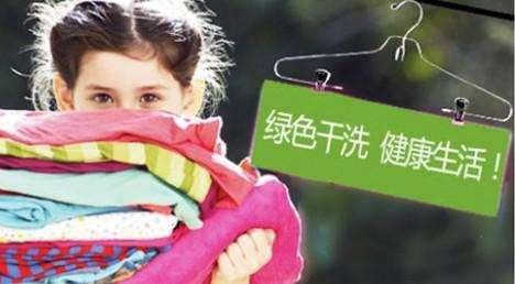 經(jīng)營(yíng)個(gè)干洗店利潤(rùn)如何呢市場(chǎng)上